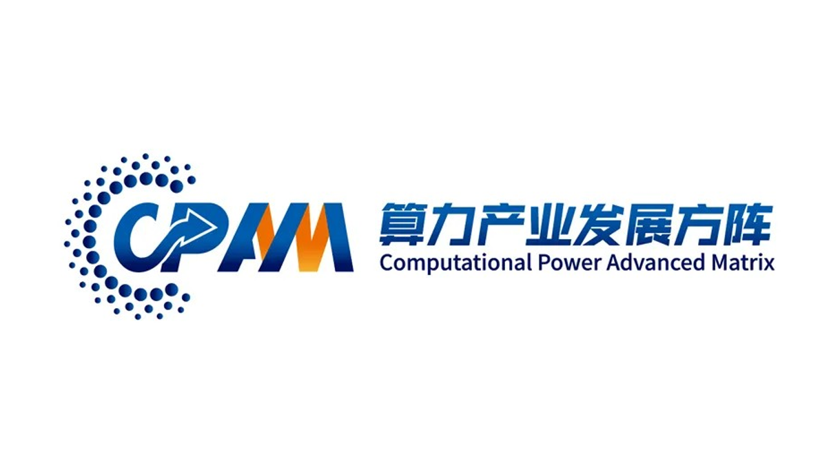 歐陸通與子公司杭州云電正式加入算力產(chǎn)業(yè)發(fā)展方陣，助力算力產(chǎn)業(yè)高質(zhì)量發(fā)展